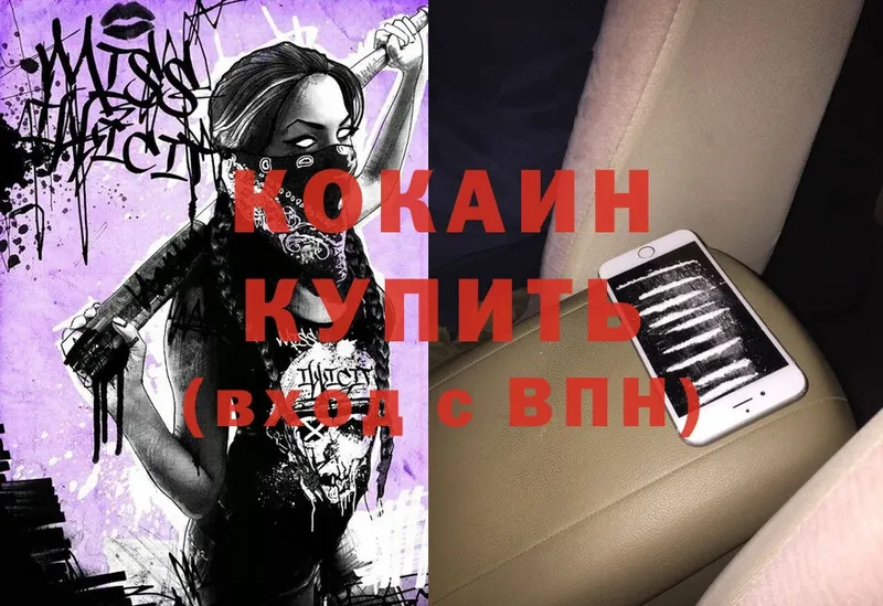 где продают   Свободный  COCAIN Колумбийский 